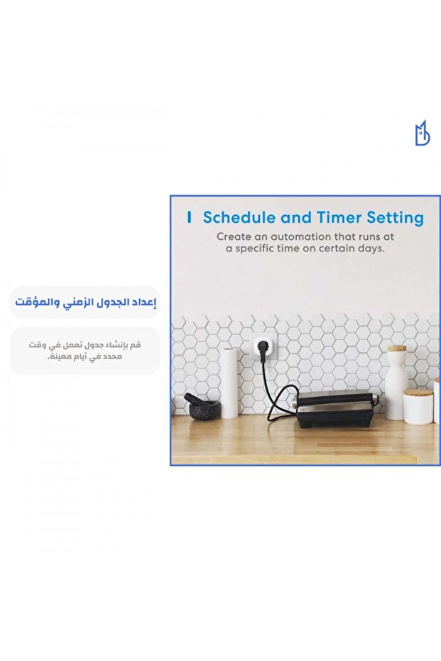 New Smart Wi-Fi Plug - 2