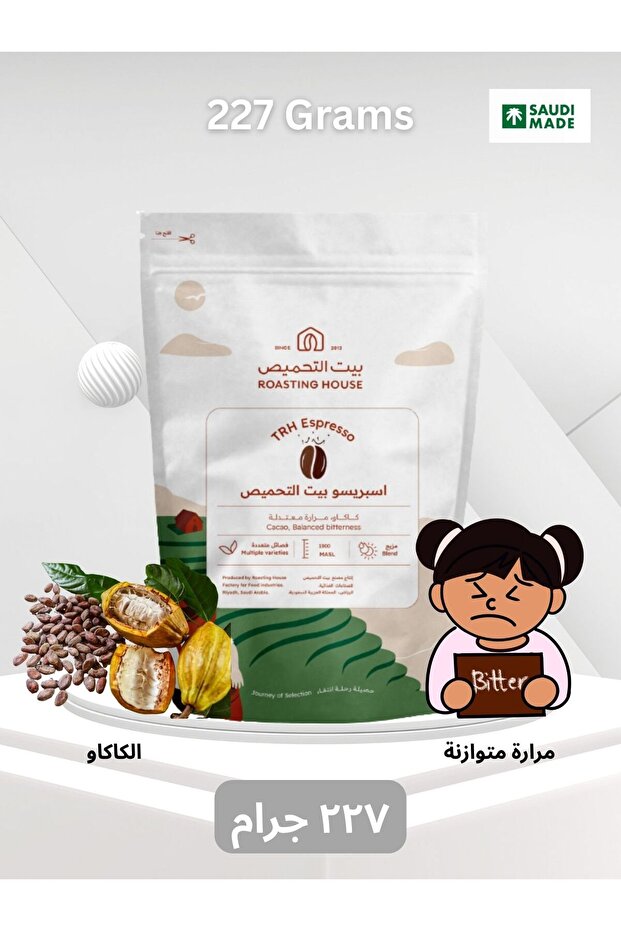 تحميص البيت – حبوب قهوة إسبريسو TRH – 227 غرام