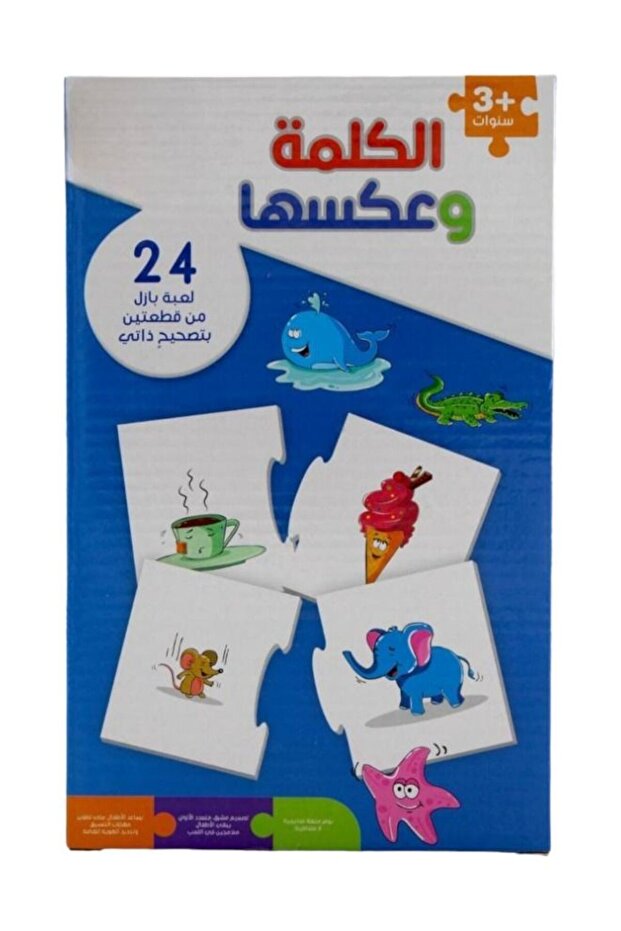 Word Card Game Puzzle For Kids