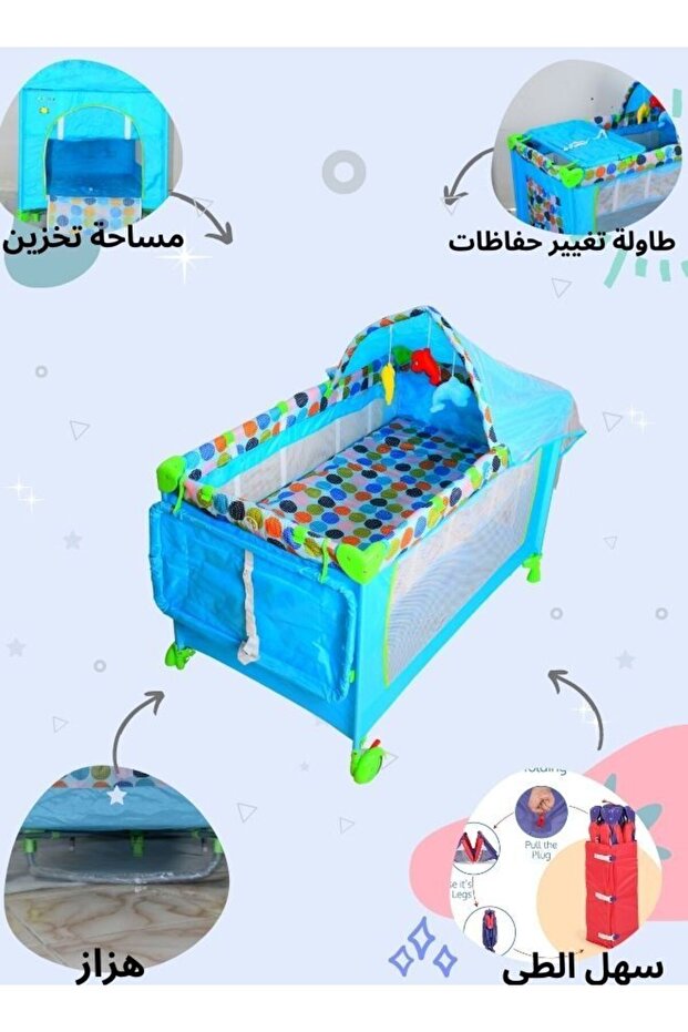 سرير أطفال قابل للطي مع ساحة لعب وشبكة حماية من البعوض