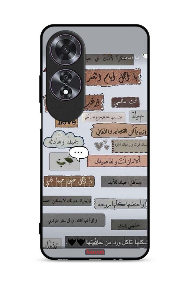 غطاء حماية لهاتف Oppo A60 بعبارات حب عربية