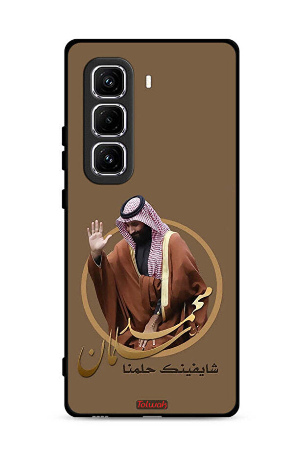 غطاء حماية لهاتف إنفينيكس هوت 50 برو 4G، رسم محمد بن سلمان