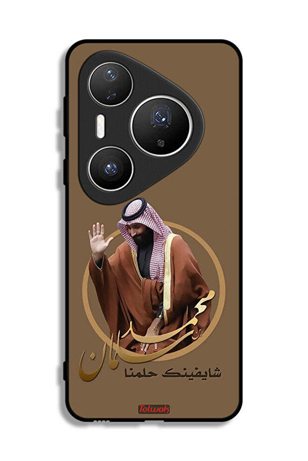 غطاء حماية لهاتف هواوي بيورا 80 برو بلس، تصميم محمد بن سلمان