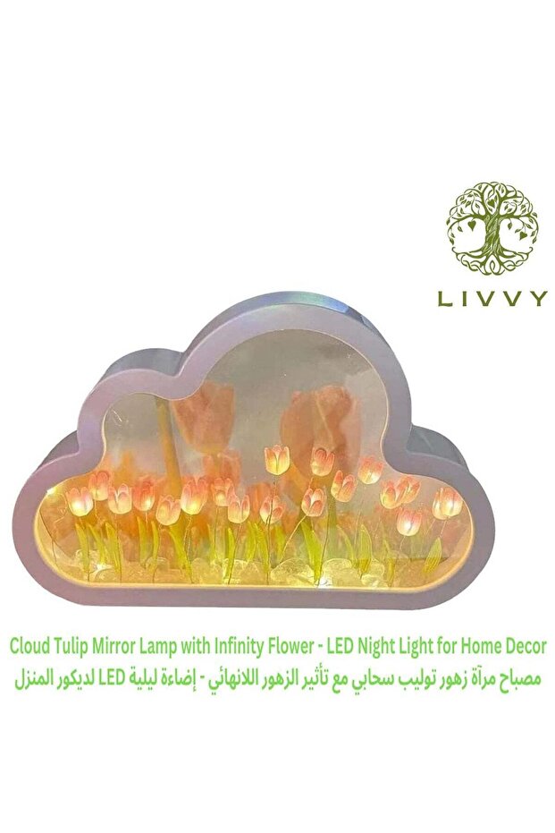 مصباح مرآة على شكل زهرة توليب السحابية - 1