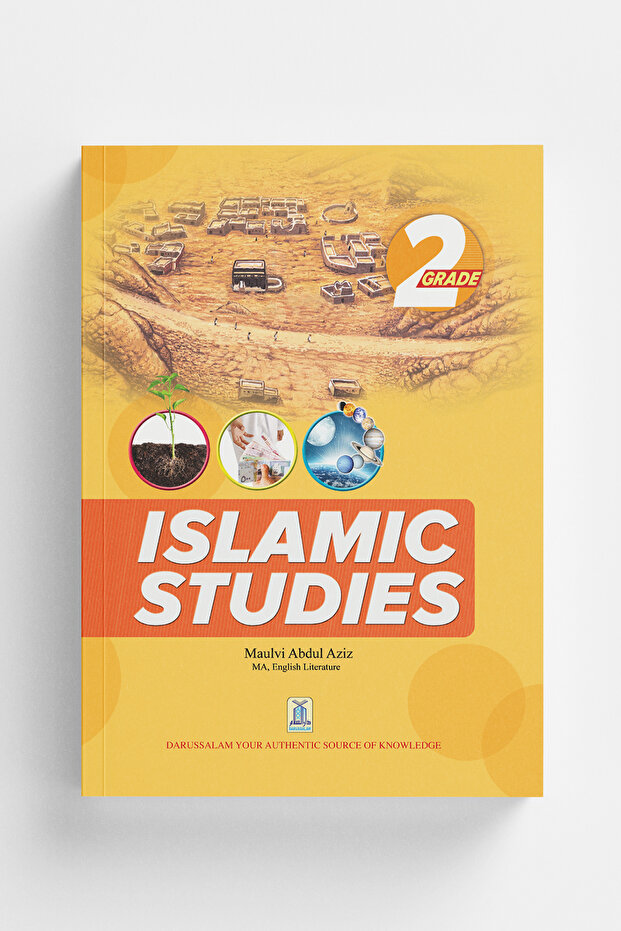 الدراسات الإسلامية الصف الثاني