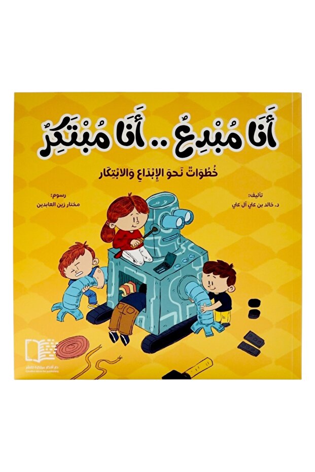 سلسلة بناء الشخصية - المجموعة كاملة 5 كتب - 7