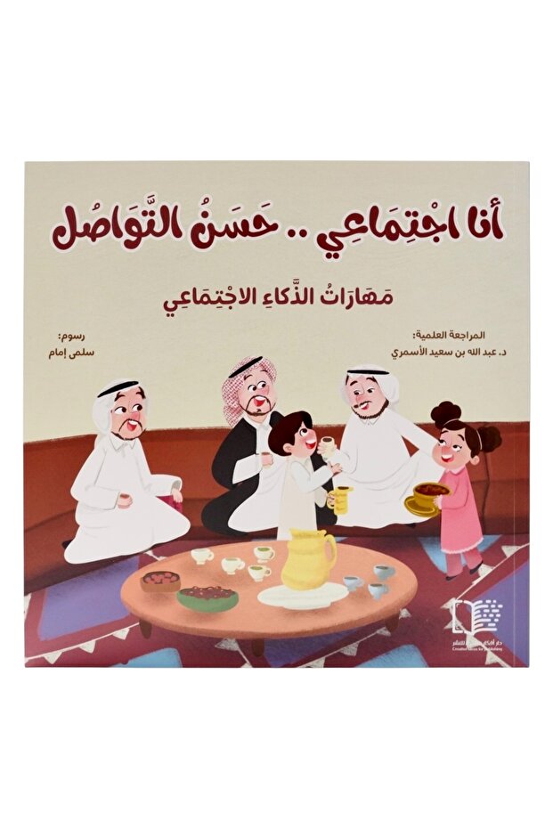 سلسلة بناء الشخصية - المجموعة كاملة 5 كتب - 4