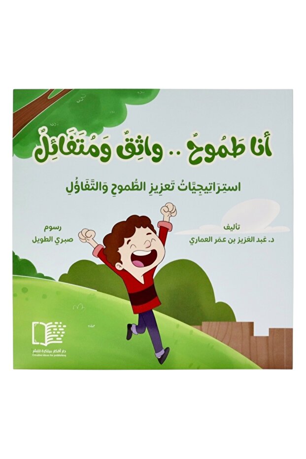 سلسلة بناء الشخصية - المجموعة كاملة 5 كتب - 3