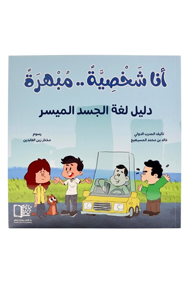 سلسلة بناء الشخصية - المجموعة كاملة 5 كتب - 5