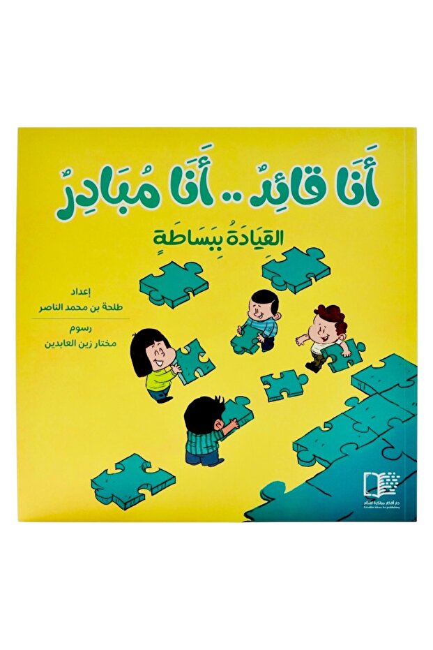 سلسلة بناء الشخصية - المجموعة كاملة 5 كتب - 6
