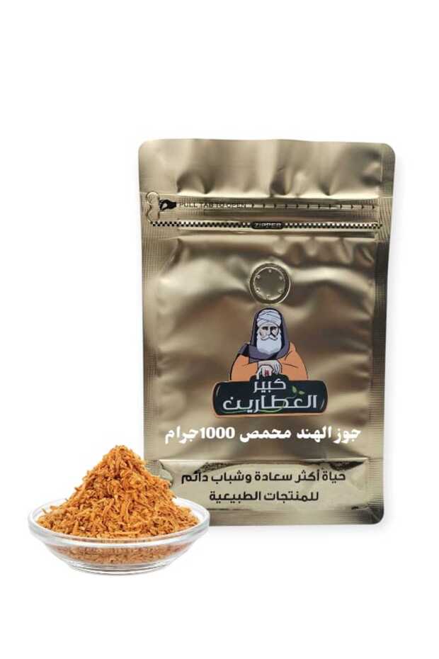جوز الهند محمص1000جرام - 1