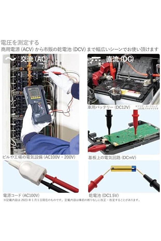 مقياس متعدد رقمي CD 800A - 3