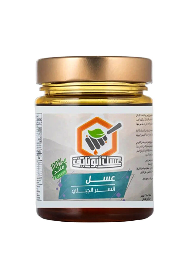 عسل السدر الجبلي، 250 غرام
