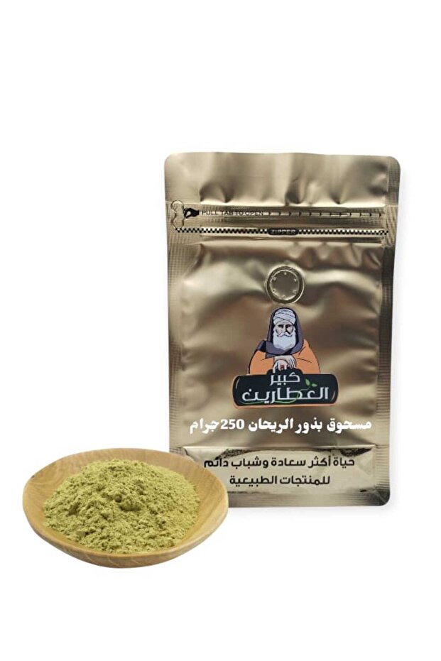 مسحوق بذور الريحان 250 جرام