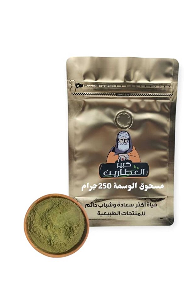 مسحوق الوسمة 250 جرام