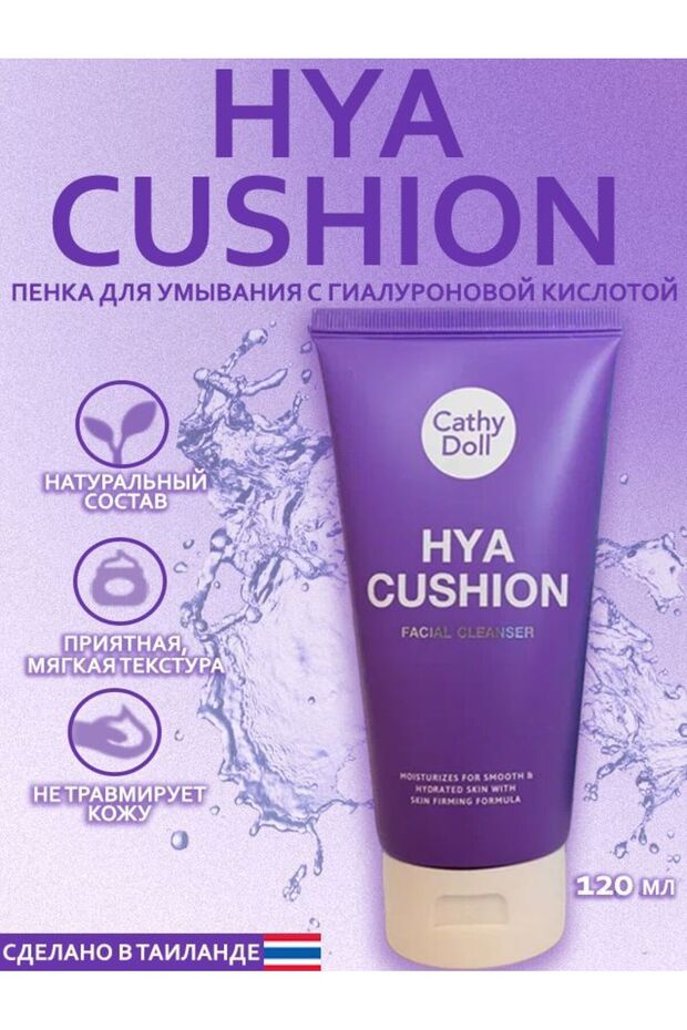 Doll HYA Foam Cleanser - 1