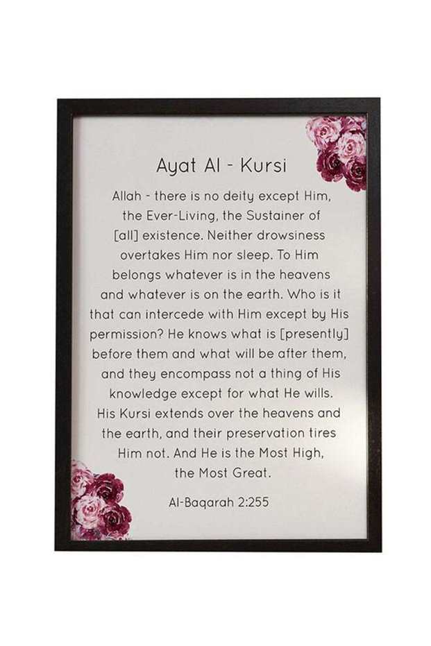 Ayatul Kursi Translation Islamic Art Framed Poster Multicolour 21x30cm