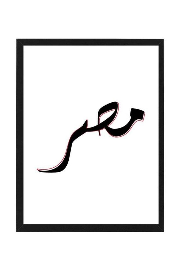 Egypt Typography Poster With Frame White/Black 30x40centimeter