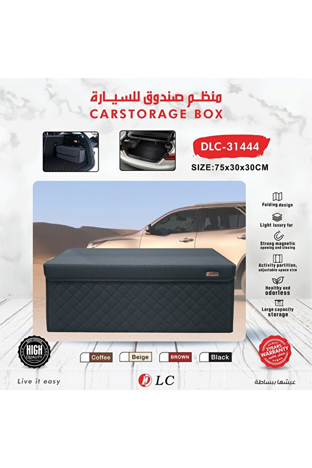 صندوق تخزين السيارة 75*30*30 سم DLC-31444 متعدد الألوان