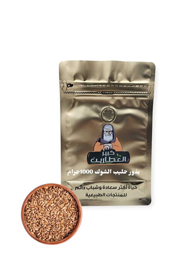 بذور حليب الشوك 1000جرام