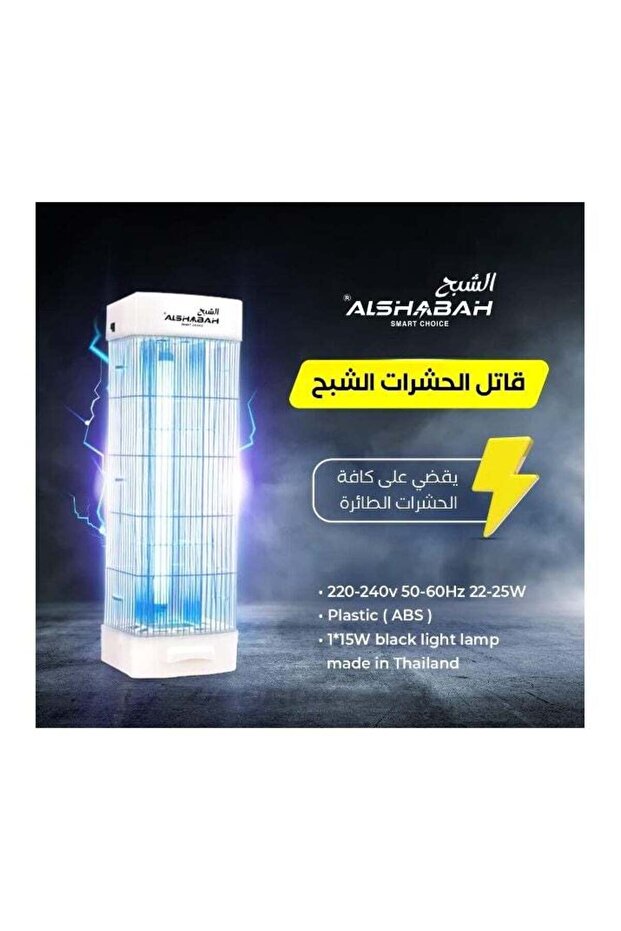 قاتل الحشرات الشبح 4 جوانب - 1