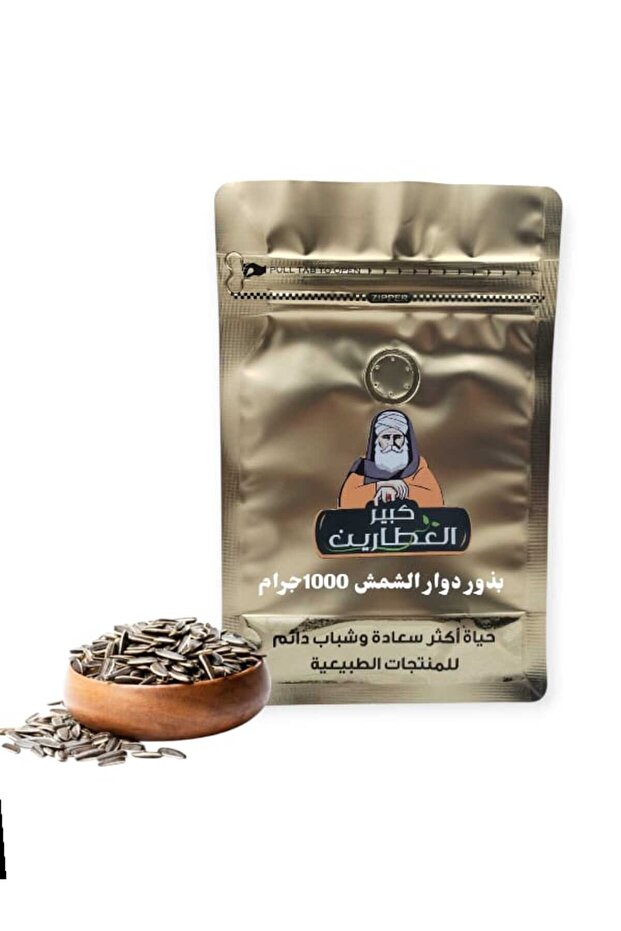 بذور دوار السشمس 1000 جرام