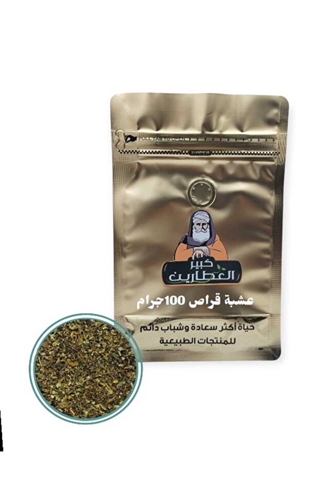 عشبة قراص 100 جرام