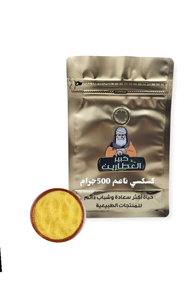 كسكسي ناعم 500 جرام