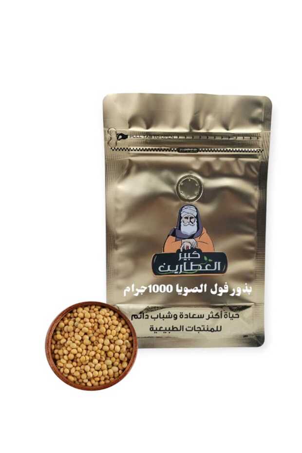بذور فول الصويا 1000 جرام
