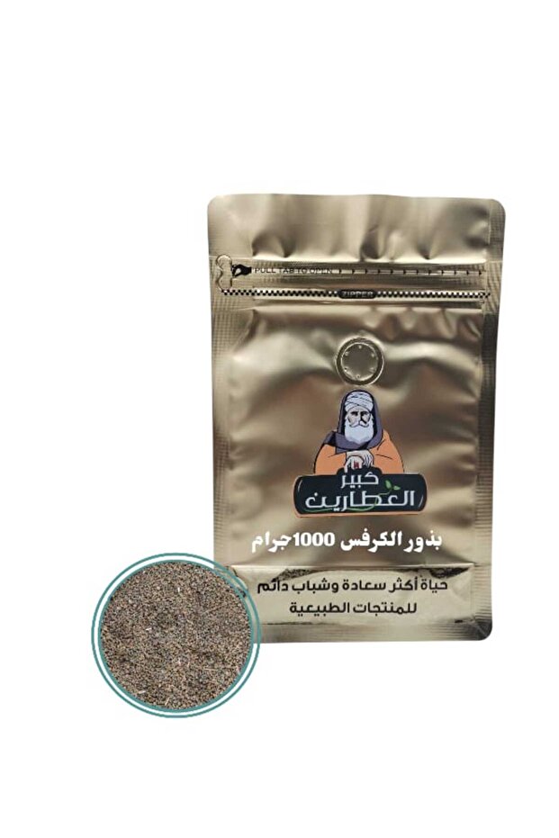 بذور الكرفس 1000جرام