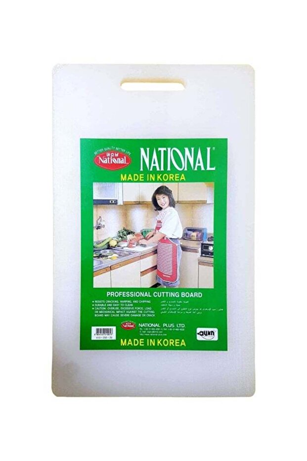 Plastic Cutting Board White 41x25x2cm