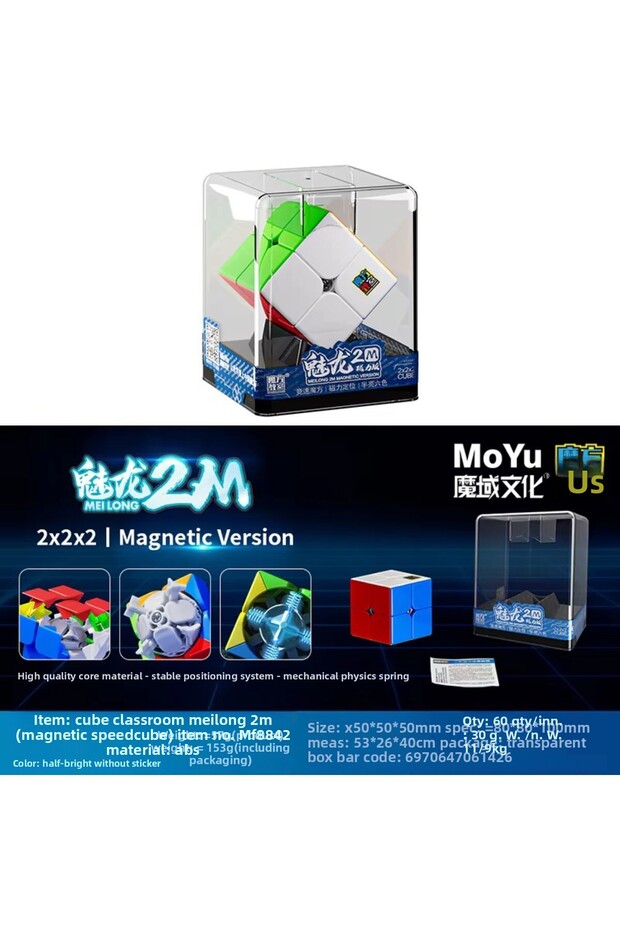 صندوق تخزين مغناطيسي 2x2 - مكعب ذكاء روبيك - 3