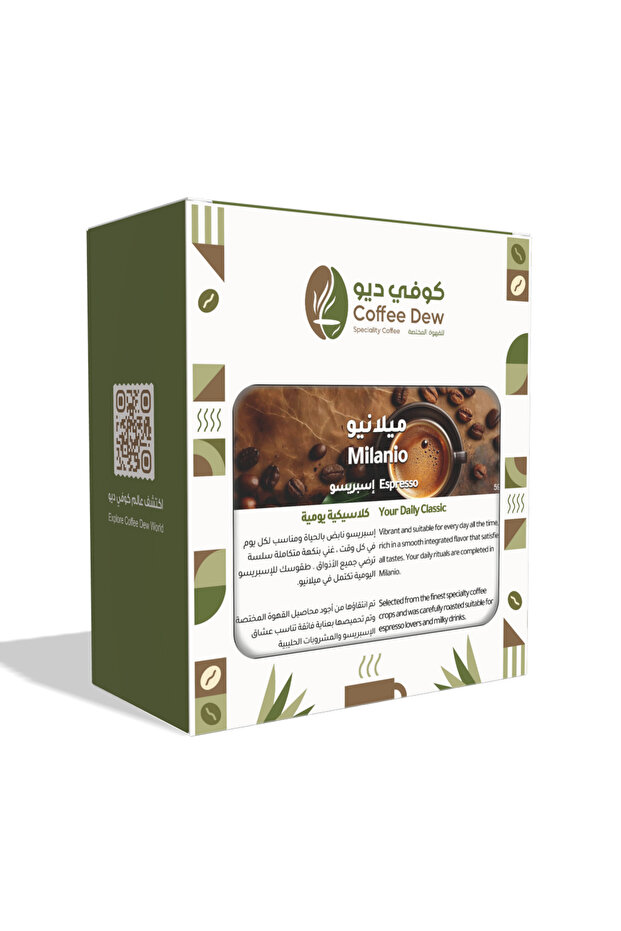 ميلانيو - إسبريسو - 2