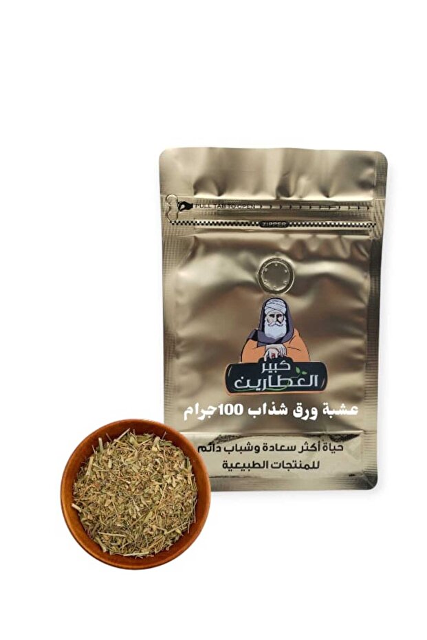 عشبة ورق شذاب100جرام