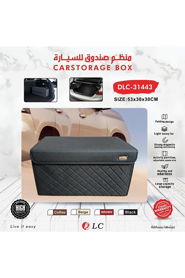 صندوق تخزين السيارة 53*30*30 سم DLC-31443 أسود