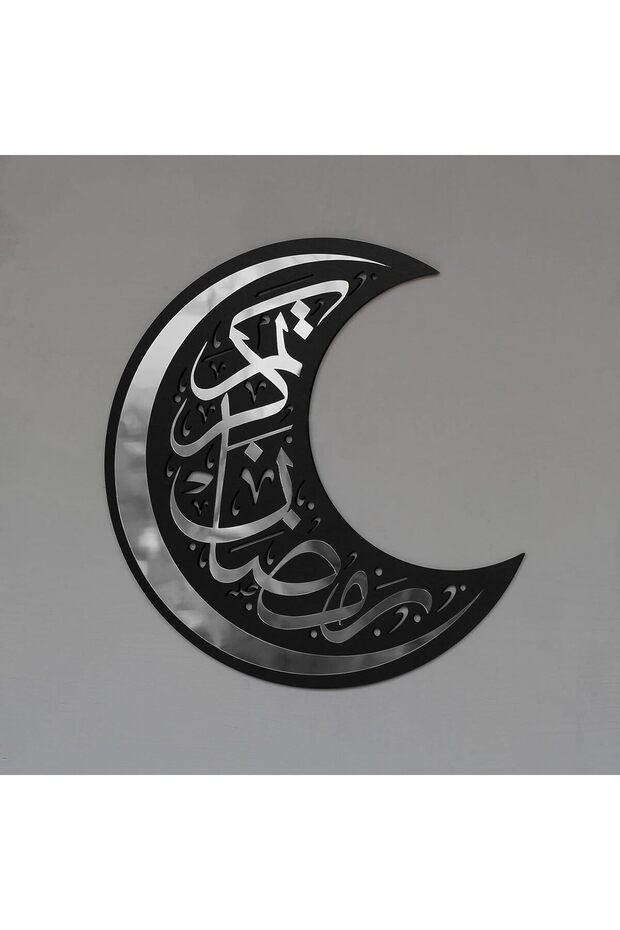 رمضان كريم ديكور جداري منحوت - 60 × 45 سم بخط أكريليك فضي، رمضان وعيد عصري