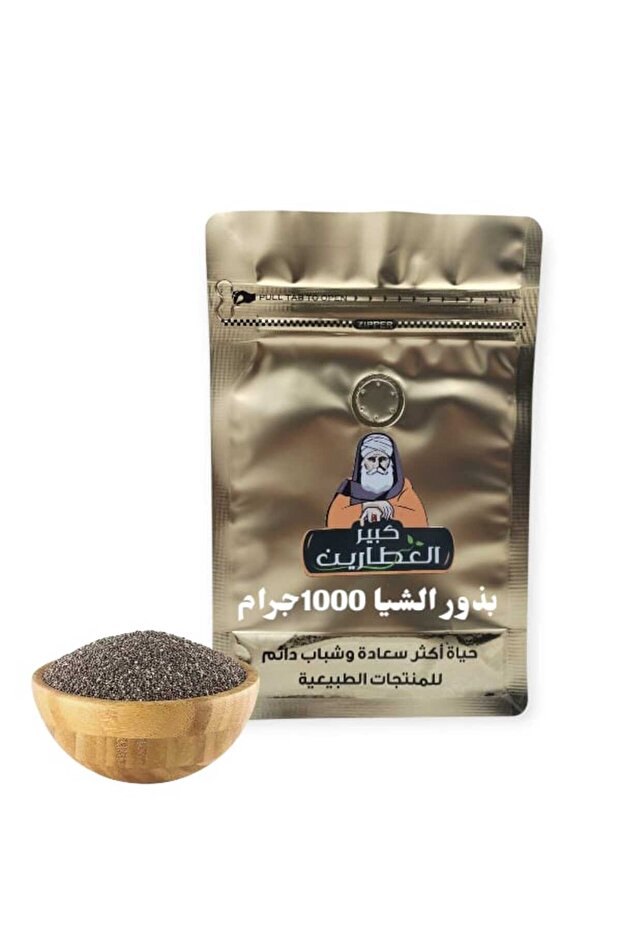 بذور الشيا 1000 جرام