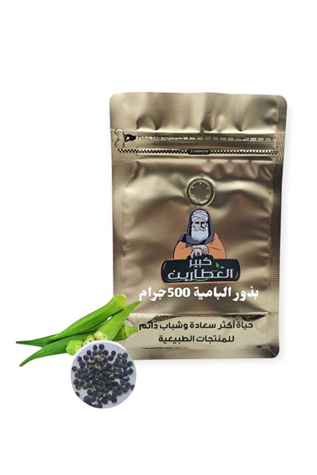 بذور البامية 500 جرام