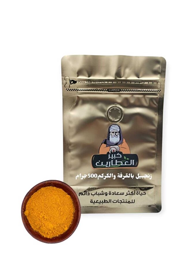 زنجبيل بالقرفه والكركم 500 جرام