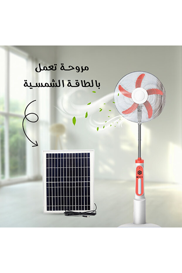 استمتع بأجواء منعشة مع مروحة تعمل بالطاقة الشمسية