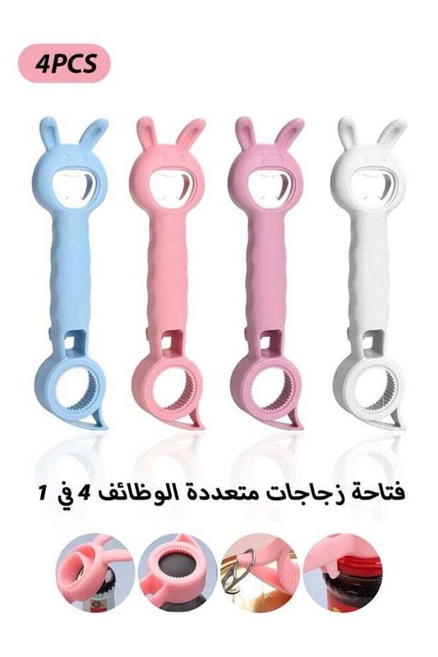 MXN 4 PCS Can Opener, 4 in 1 Multi Function Can Bottle Opener, Bottle Opener To Protect The Nail Us - 1