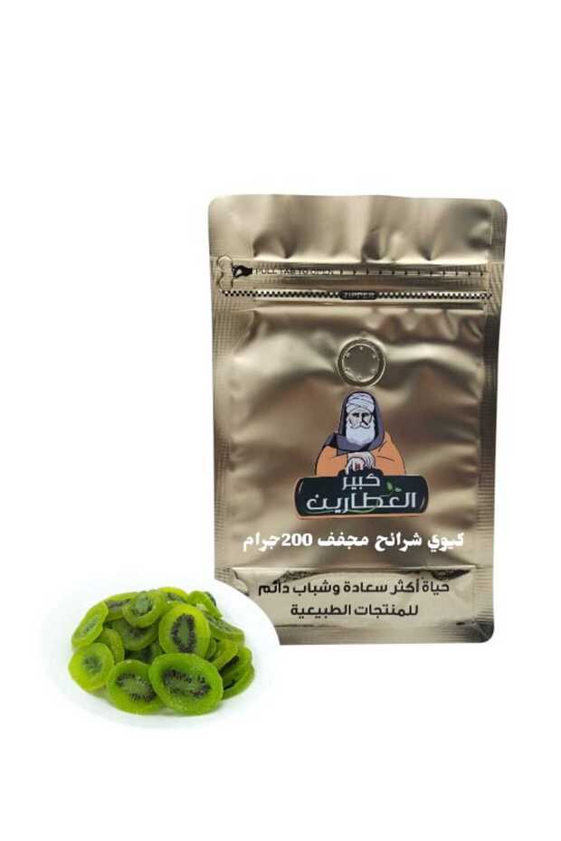 كيوي شرائح مجففة 200جرام