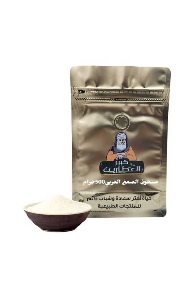 مسحوق الصمغ العربي 500جرام