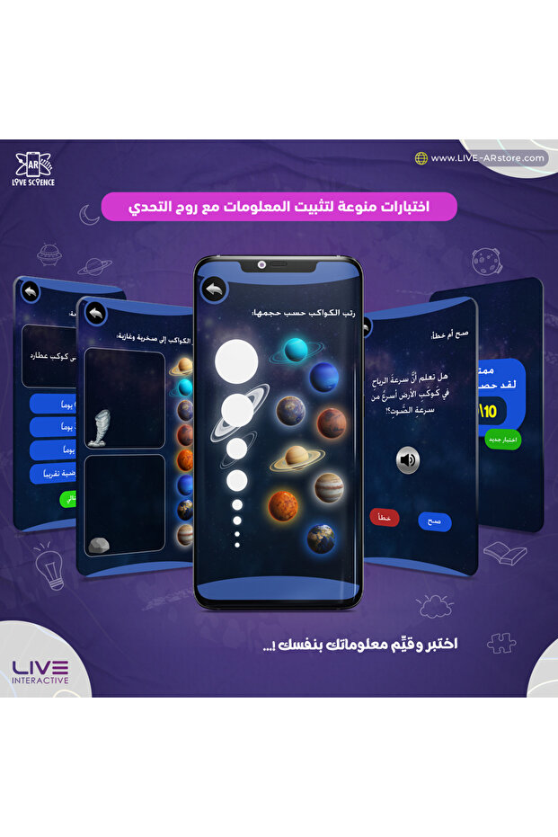 Interactive Space Set - 2