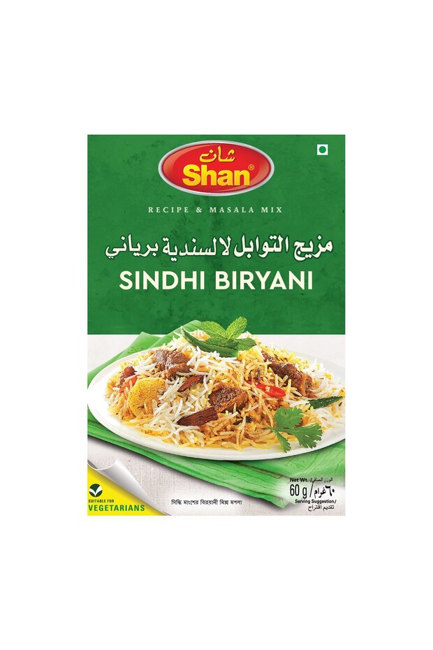 ماسالا برياني السندي