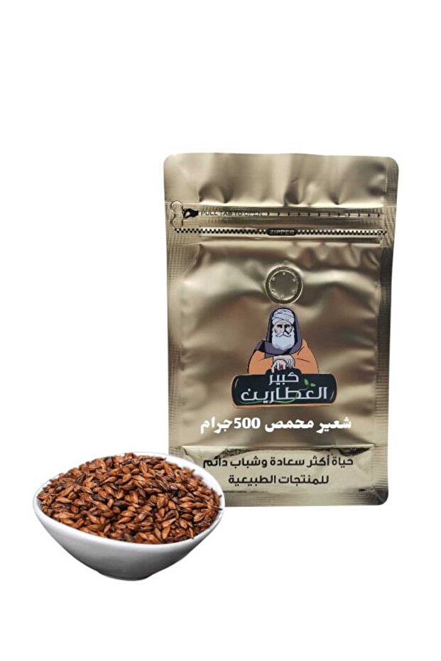 شعير محمص 500 جرام