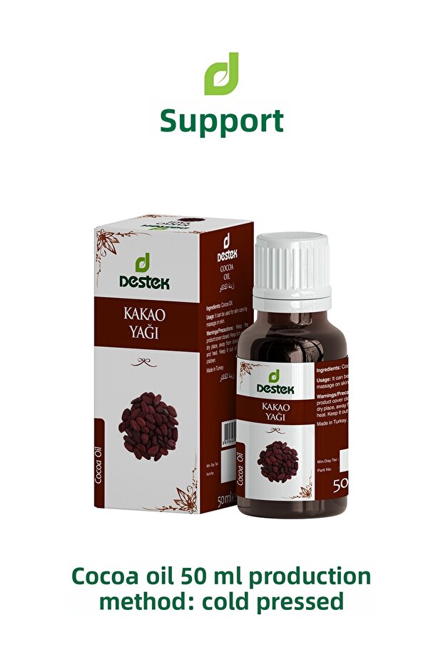 زبدة الكاكاو (صلبة) 50 مل - 1