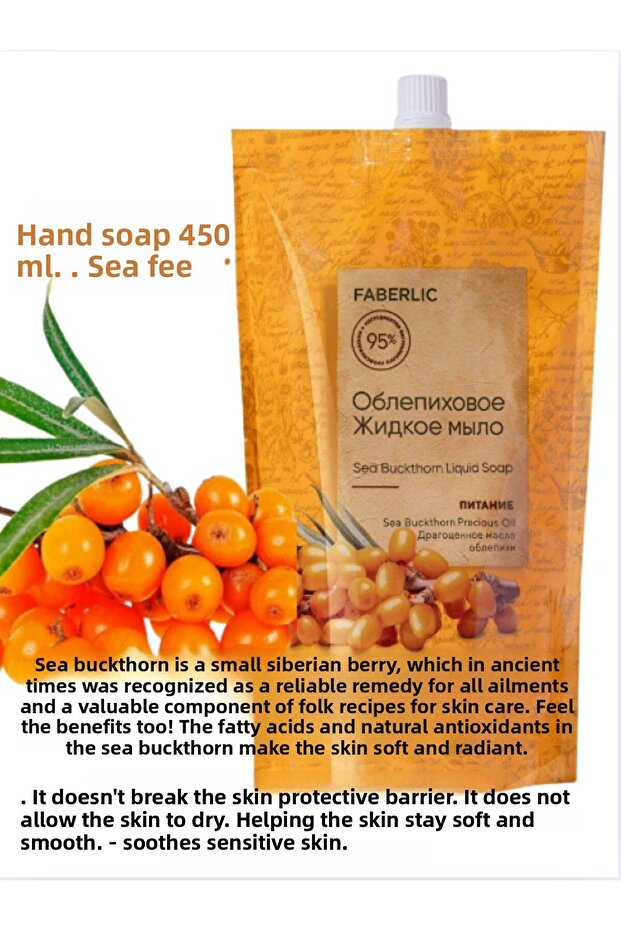 Liquid Hand Soap Sea Buckthorn Refreshing and Moisturizing Daily Hand Care Intensive Cleaning Effect