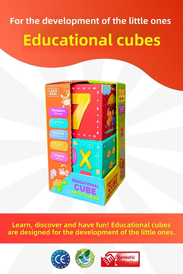 مكعبات تعليمية - 1