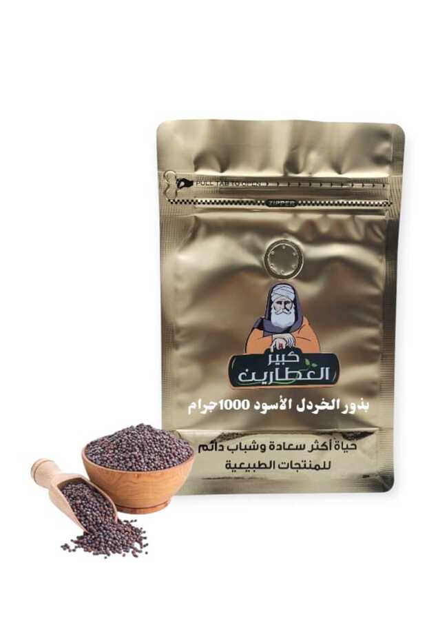 بذور الخردل الاسود1000جرام